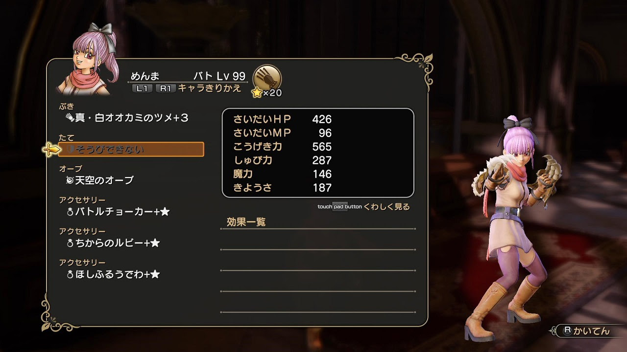 ドラクエヒーローズ2 冒険の書02 マルチプレイで楽をするための職業 装備 アクセサリー ゴジライン