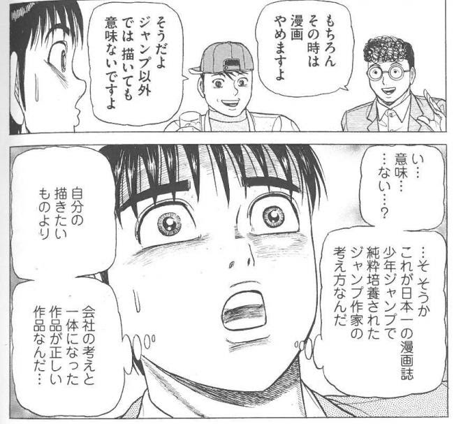 まんだらけ サーラの本棚 少年ジャンプ という名の魔界 そして巻来功士スペースよ永遠なれ イース トプレス 連載終了