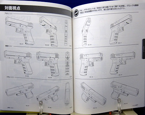 マンガのための拳銃 ライフル戦闘ポーズ集 Cqコミックスタジオ