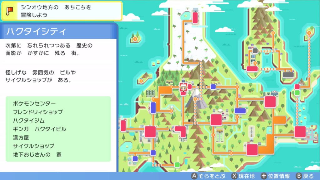 ポケモン 旅行 ハクタイシティのモデルはどこ むらこたび のポケモン日記