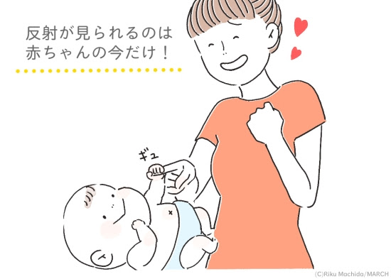 赤ちゃんの原始反射が起こる理由や特徴 発達をチェックしてみて 子育て応援サイト March マーチ