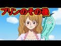 プリン 最後のお願い 949604-プリン 最後のお願いとは