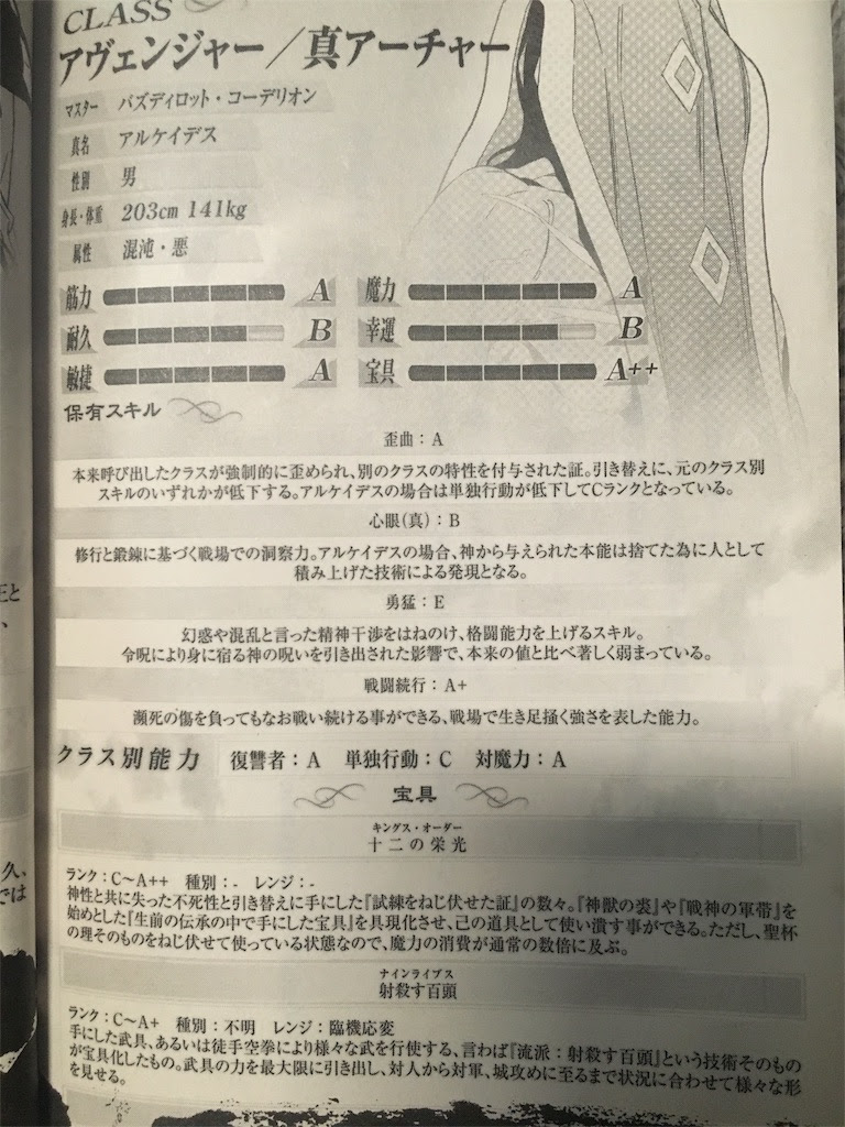Fate Strange Fake 三巻読破 1 3巻型月内ネタ Notes