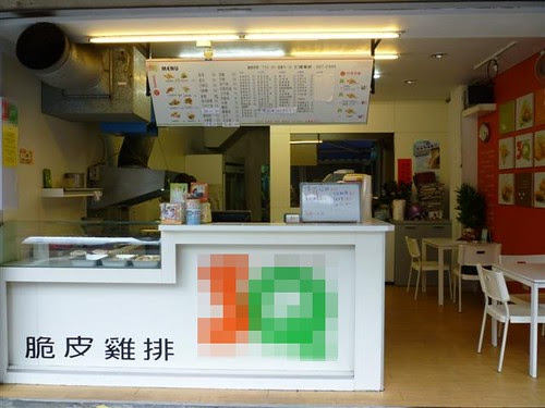 知名連鎖雞排店