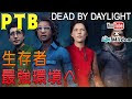 ++ 50 ++ デッドバイデイライト 生存者 最強 316094