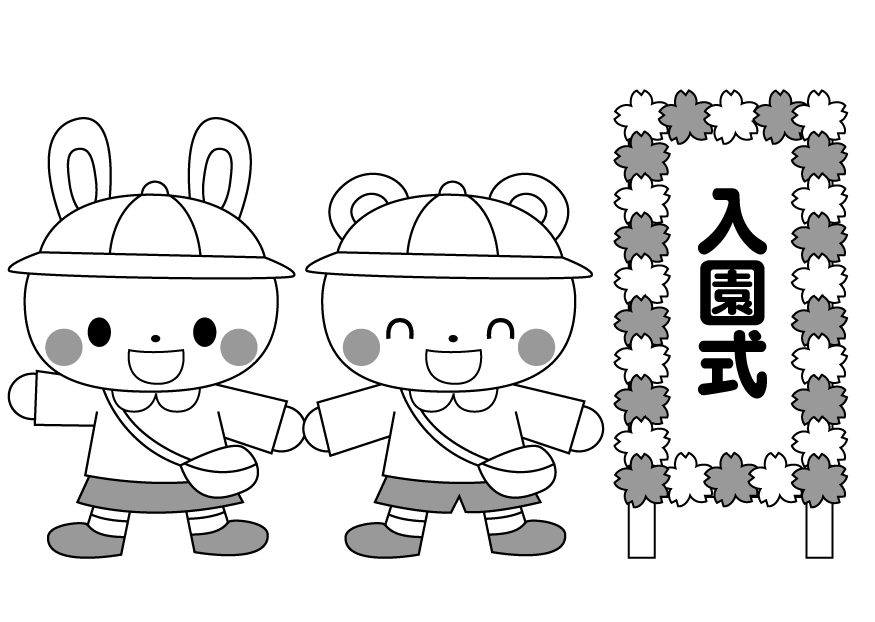 いらすとぷらす 幼稚園 保育園向けイラスト素材サイト 会員登録不要 無料ダウンロード