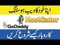 how to start web hosting business in pakistan