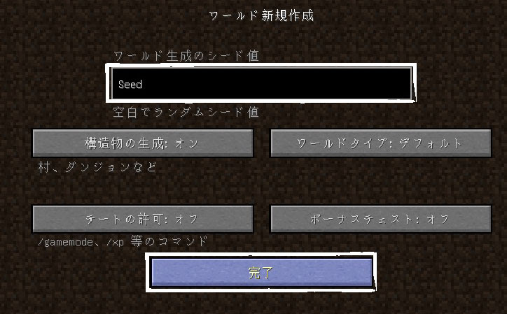 Ver1 11 2対応 最新版 即使えるオススメシード値33個まとめ マイクラモール