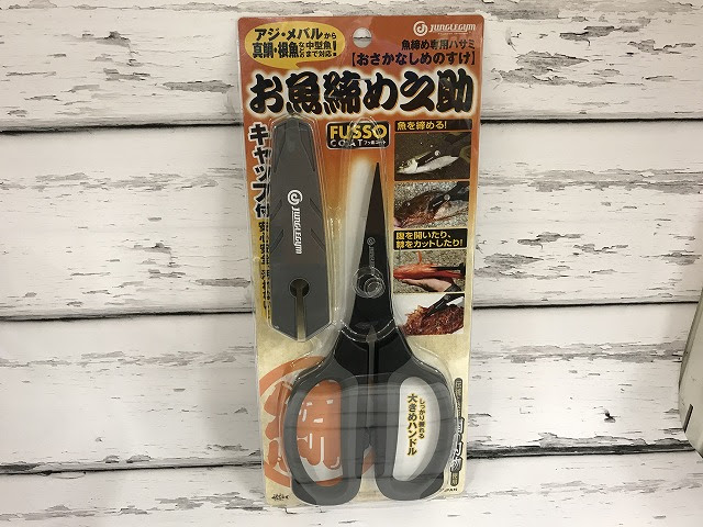 つり具の上州屋 あなたのフィッシング アウトドアライフをサポート