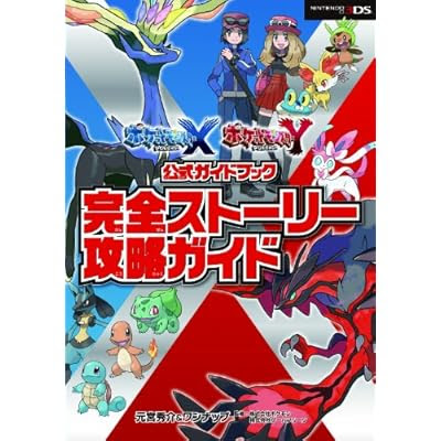 ポケットモンスターx Y プレイ日記 第53回 ポケモンx Y とみこじ Com ゲームプレイ日記
