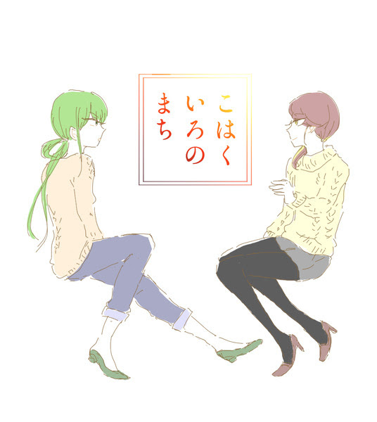 社会人パロ 百合 ルチルとジェードの漫画 Pixiv年鑑 B