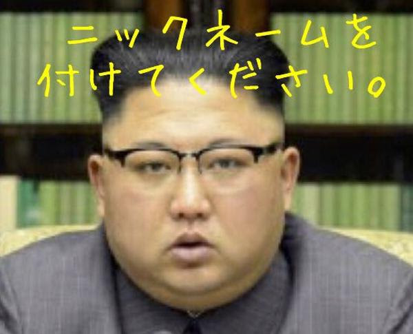 田舎のヤンキー眉毛 18年03月31日の人物のボケ ボケて Bokete