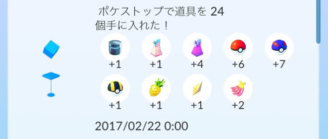 ポケモンgo 進化アイテムのメタルコート出た やっぱりデイリーボーナス7日目