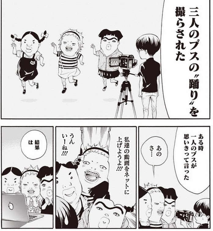 ヤングジャンプ連載中 プリマックス がヤバいので感想 物を持たないミニマリスト