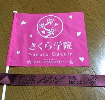 The Road To Graduation 14 Final さくら学院 14年度 卒業 3 29 Nhkホール ヨイ ナガメ