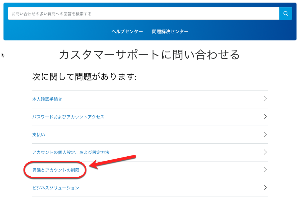 Paypalの決済ボタンで 申し訳ありませんが 現在問題が起きているようです エラーを潰す １ Alphacast アルファキャスト