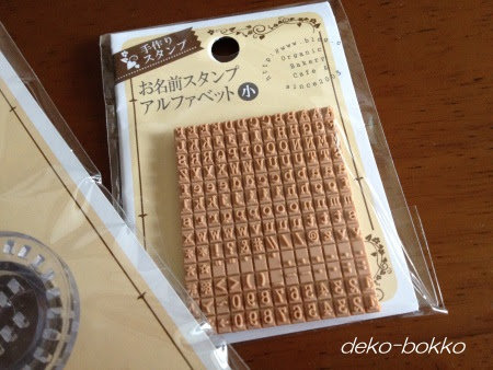セリアでいろいろ デコのぼこっと