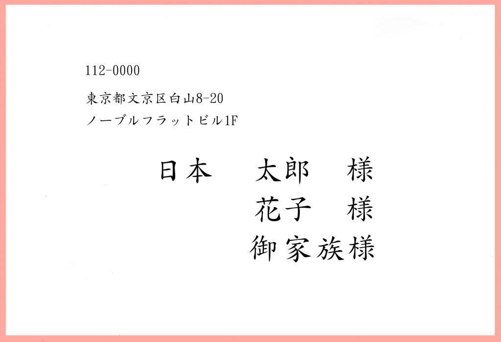 結婚式 招待状 宛名書き 印刷 Khabarplanet Com