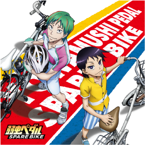 弱虫ペダル Spare Bike 公式サイト