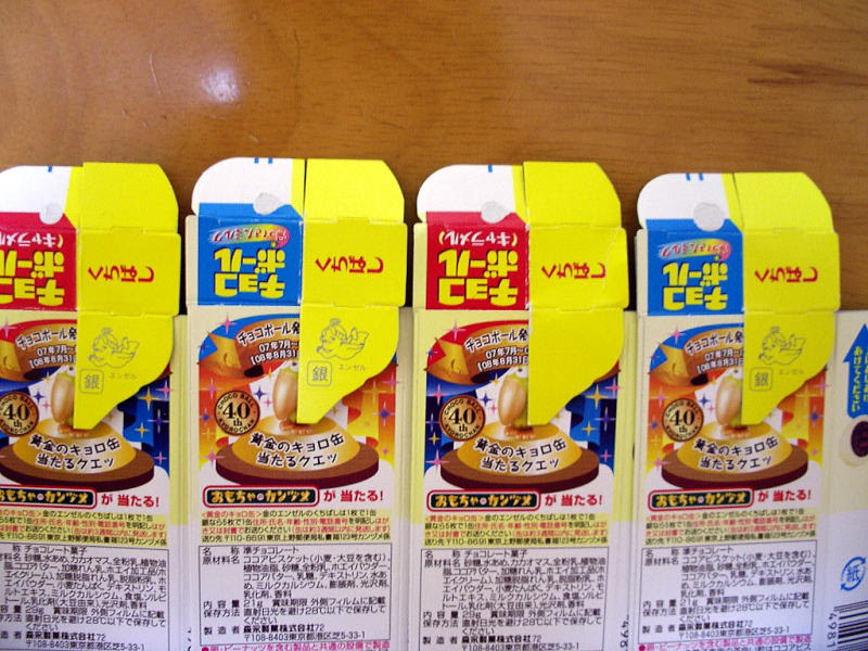 森永チョコボール エンゼルの高確率判別法 こうやって見分ける