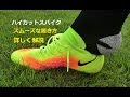[10000ダウンロード済み√] サッカー スパイク 足首まで 514702-サッカー スパイク 足首まで