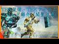 [最新] ark コマンド アイテム tek 321710