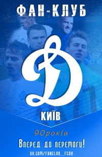 Oficialnyj Fan Klub Fk Dinamo Kiev Vkontakte