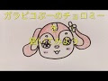 おかあさんといっしょ ガラピコぷー イラスト 182579-おかあさんといっしょ ガラピコぷー イラスト