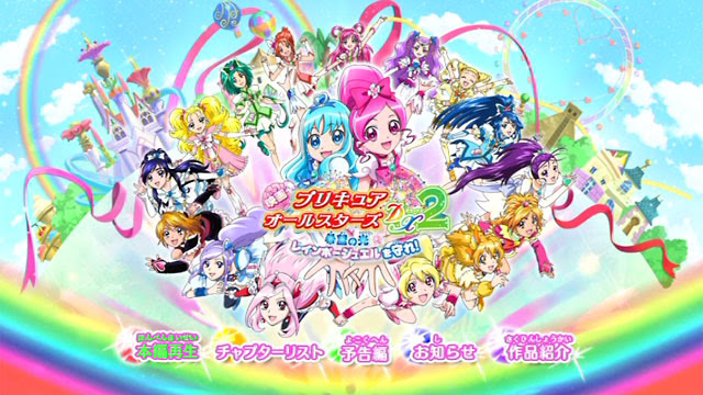 プリキュアオールスターズdx2 Dvd レンタル版 在宅アニメ評論家