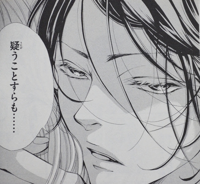 Le Roseau Pensant 殺されるなら いっそ桜の木の下で に関する考察