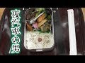 25 ++ 世にも奇妙な物語 弁当 196101-世にも奇妙な物語 弁当
