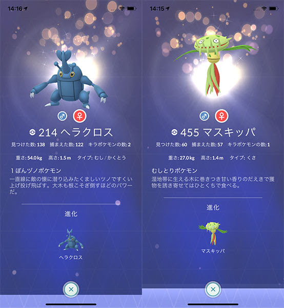 ポケモンgo フロリダにマスキッパとヘラクロスを捕まえに行ってきた ロシア人彼女と日本人彼氏の遠距離恋愛ブログ