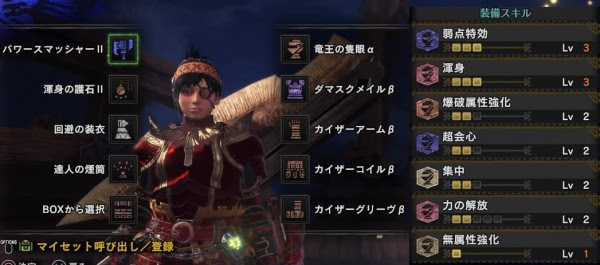 Mhw Hr500 が紹介するスラアク武器 装備テンプレ10選 オススメのスキル構成を大量紹介 Himazines