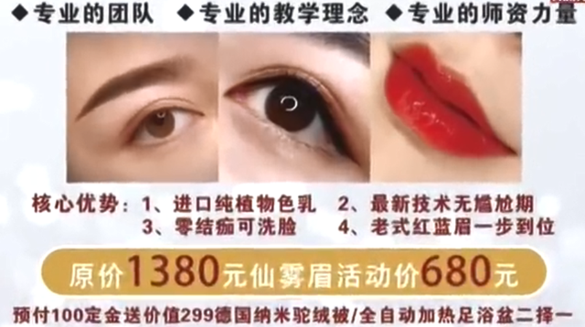 680元的仙雾眉 女子却花了5800元 还纹成又短又粗的 男人眉 彩妆 维密时尚网