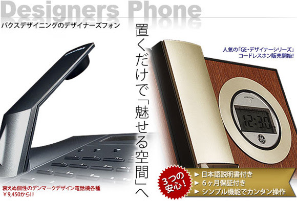 壁掛けにもなる受付電話機などデザイン電話機の商品一覧