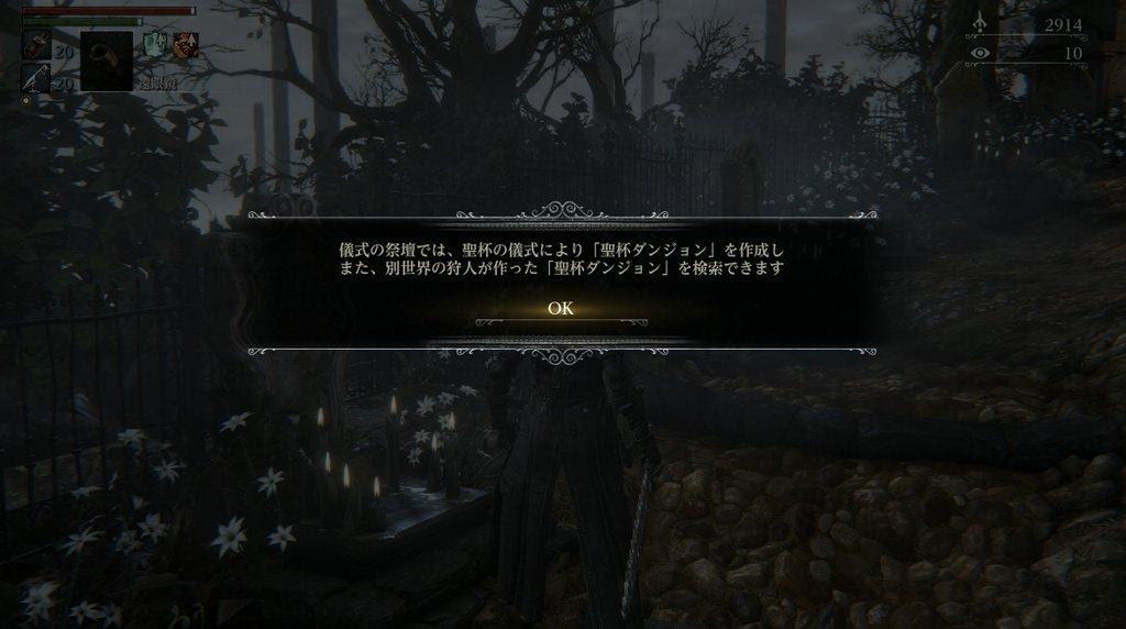 Bloodborne ブラッドボーン その6 聖杯ダンジョン トゥメル遺跡 西へ東へ