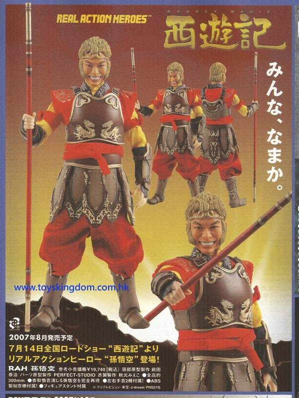 Medicom 8月發售 Rah 西遊記孫悟空 香取慎吾 兵人要塞 玩家社区 专业的兵人模型论坛