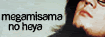 Megamisama no Heya