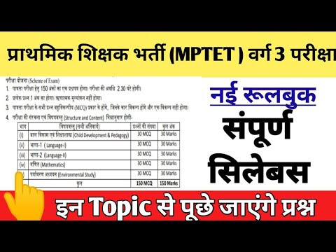 View 26 Varg 3 Syllabus Pdf Download