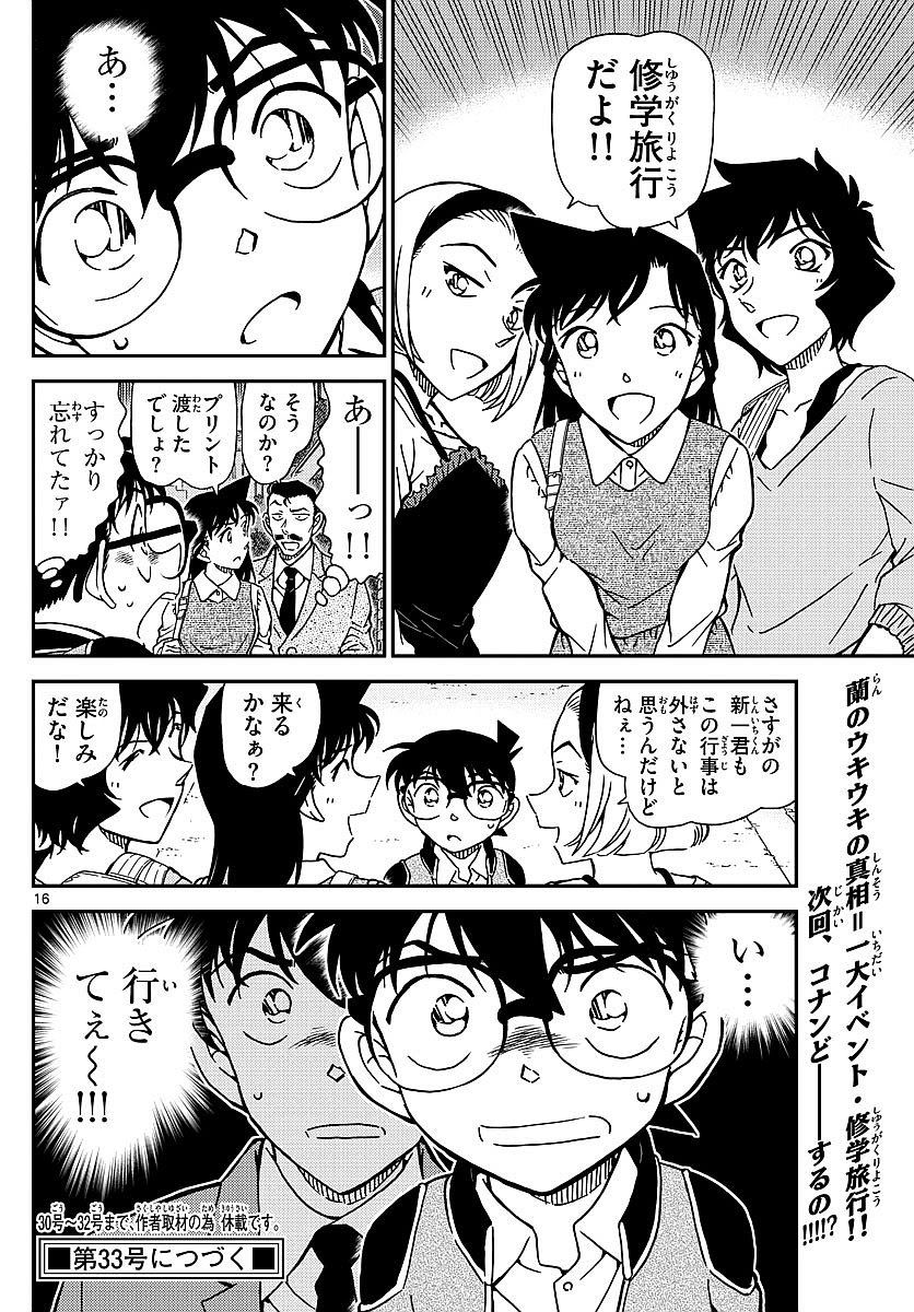 朗報 名探偵コナン ようやく時間が動き出す Aiちゃんねる