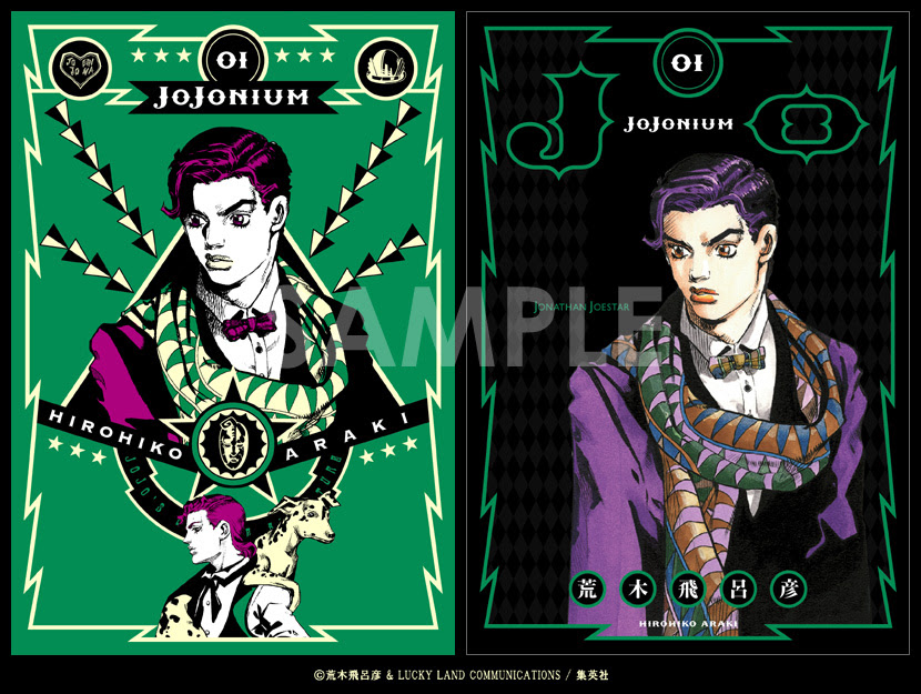 各巻紹介 Jojonium ジョジョの奇妙な冒険 函装版