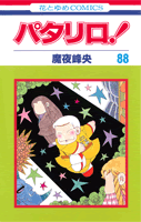http://sbookg.s-book.com/hakusensha/hakusenshal/9784592184584.gif