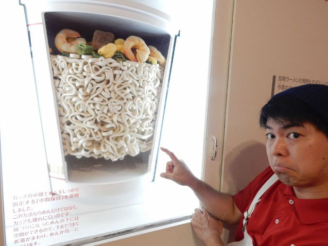 無料 インスタントラーメン発明記念館の情報をアツアツでお届け