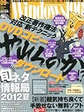 Windows 100% 2012年 09月号
