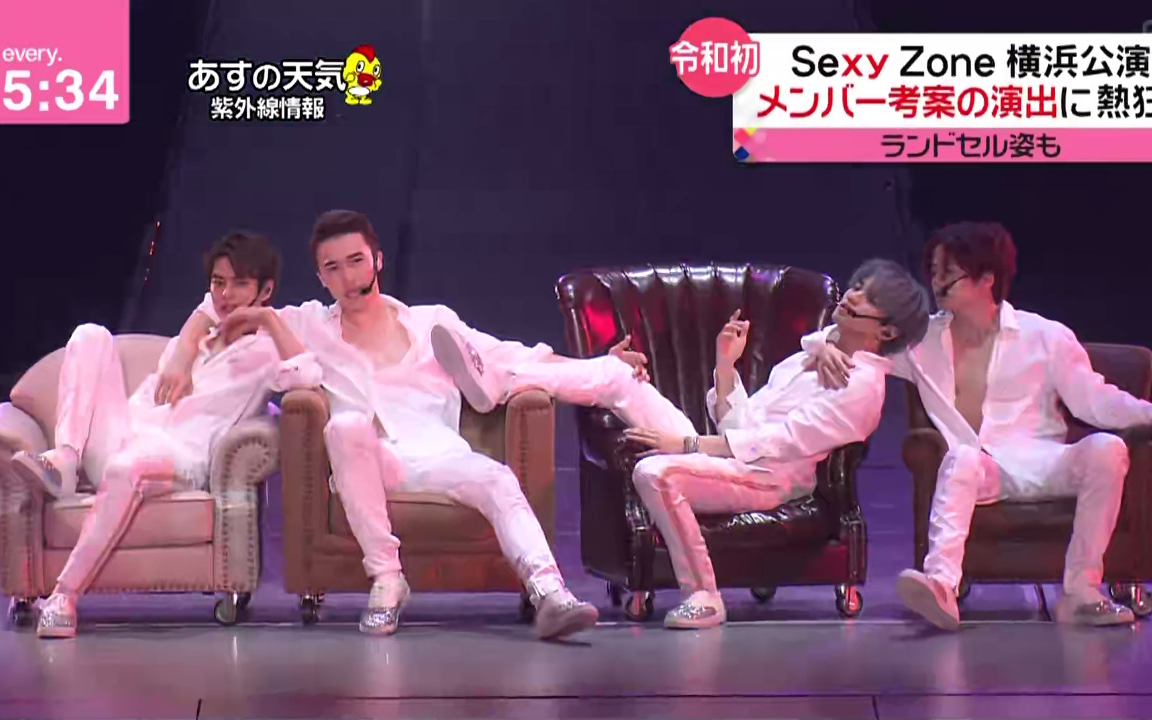 Ws合集 05 Sexy Zone Live Tour 19 Pages 横浜アリーナ 哔哩哔哩 Bilibili