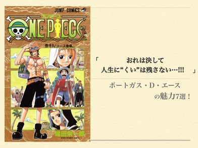 ワンピース サボの死亡はフェイク サボのこれまでを振り返る ホンシェルジュ