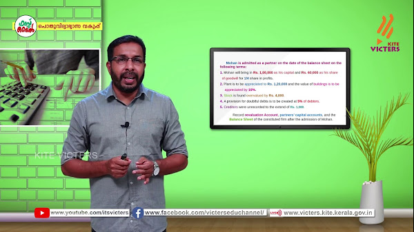 KITE VICTERS Plus Two Accountancy Class 25 (First Bell-ഫസ്റ്റ് ബെല്‍)
