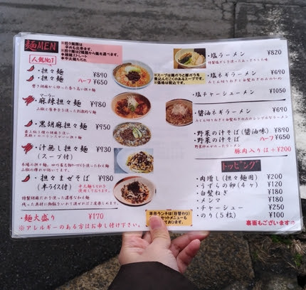 ミルヒシュトラーセのキラキラナントカ 胡楼亭 あざみ野