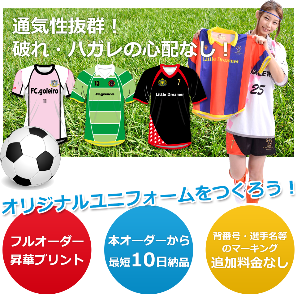 Fcゴレイロ Goleiro