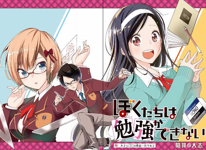 週刊少年jump 新連載6連發 開始了腰斬的生存遊戲
